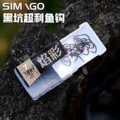 新关东袖 喜曼多正品 焰彩钛合金鱼钩黑坑鲤鲫钩尖锋利耐磨20枚盒装