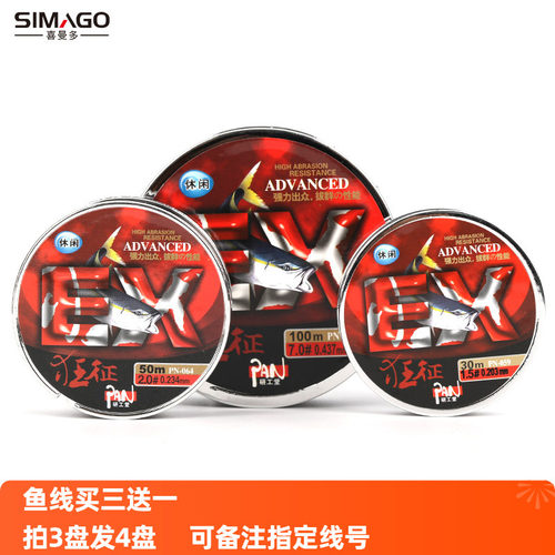 SIMAGO正品狂征100米筏竿台钓