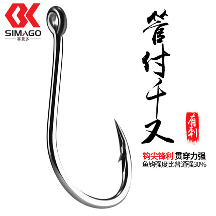 simago喜曼多正品东元管付鱼钩