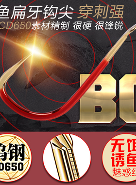 喜曼多正品钨钢加硬红色袖无刺鱼钩钩尖双槽暴力赤袖锋利鲨鱼牙