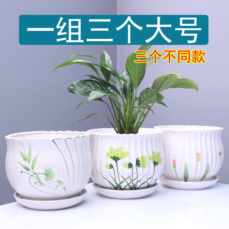 陶瓷一套三个室内阳台简约风花盆