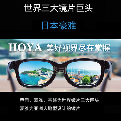 日本豪雅HOYA新明锐N1豪钻眼镜片