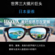 日本豪雅HOYA双非1.60新明锐超薄非球面67防蓝光专业配近视眼镜片