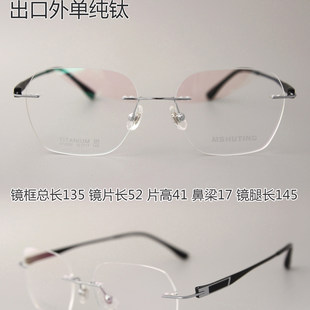 出口超轻纯钛多边形无框近视眼镜框时尚 男女防蓝光眼镜框HT2002