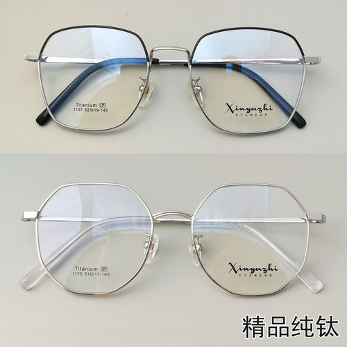 男女款大框全框纯钛近视眼镜架轻
