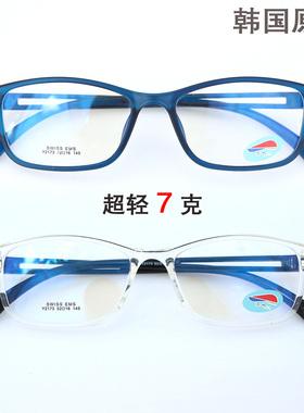 韩国超轻TR90 哑光蓝色近视眼镜架 透明镜框配防蓝光变色老花镜片