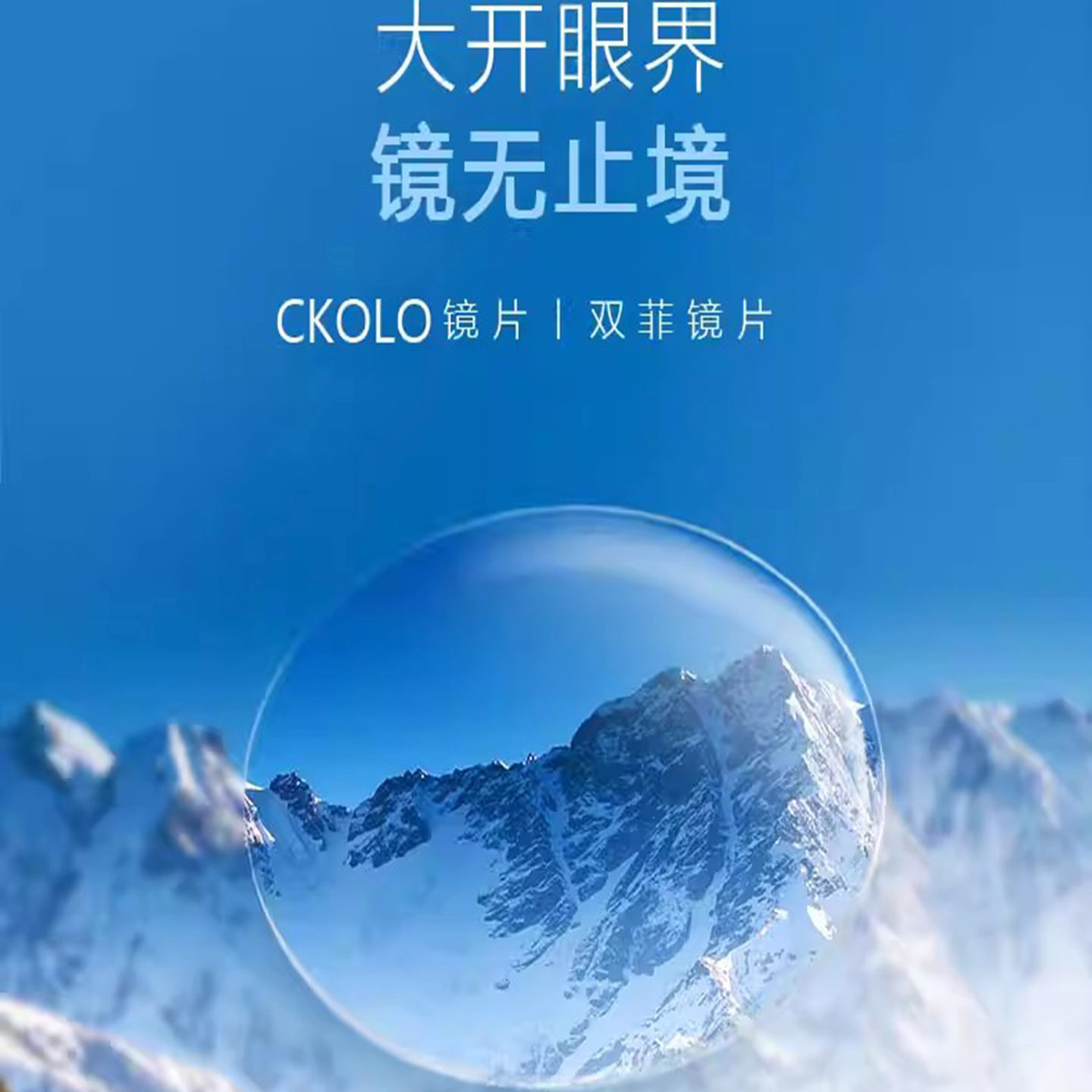 豪雅集团大明1.70双非球面超发水防蓝光蓝晶膜超薄树脂近视眼镜片