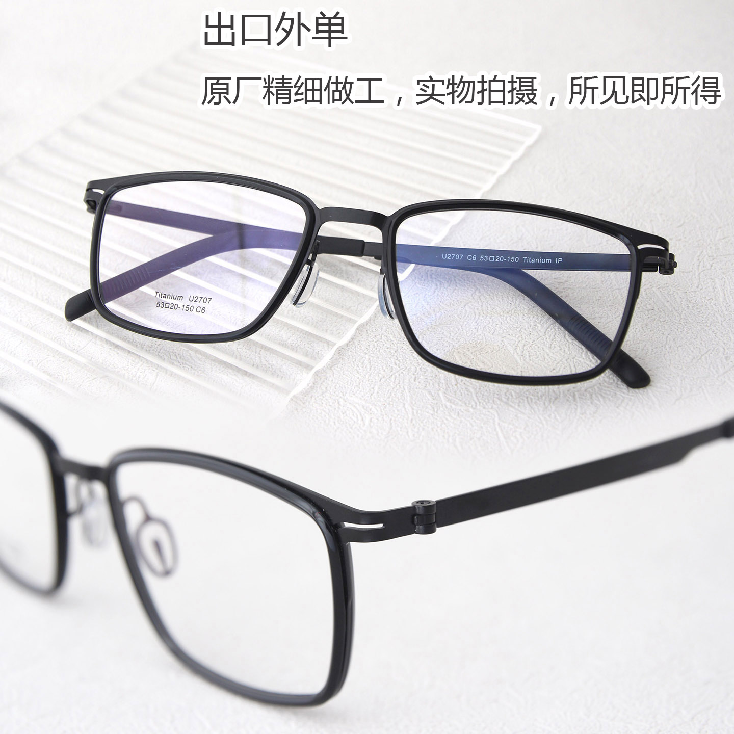 超轻纯钛钢片林德款黑色出口男款近视眼镜框变色防蓝光商务眼镜架