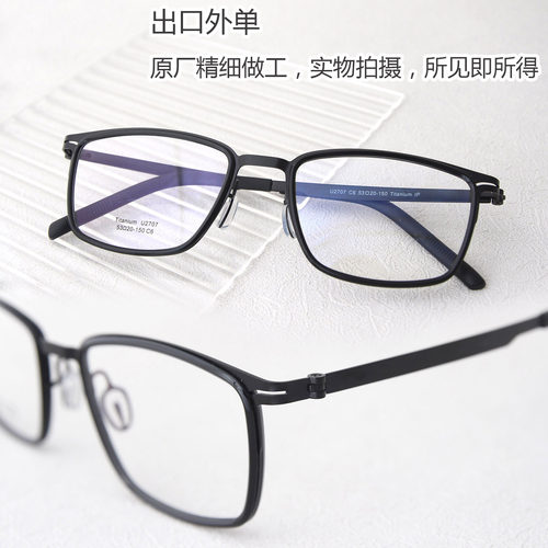 超轻商务黑色出口纯钛超轻林德款