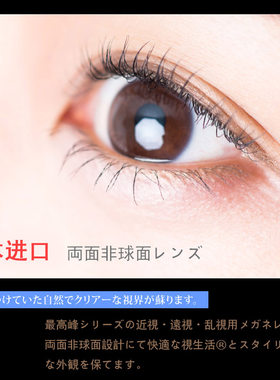 双面非球眼镜片日本原料1.74近视