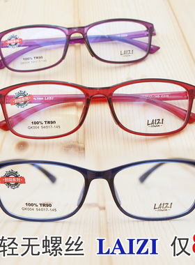 TR90超轻深蓝色紫色近视眼镜框黑色红色眼镜架 防蓝光配眼镜男女