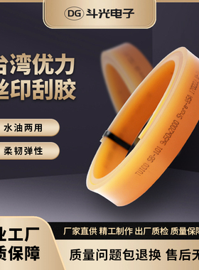 正品台湾优力丝印刮胶50*9*2000mm平口胶刮丝网印刷油墨刮刀 包邮