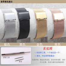 老上海牌手表带 米兰不锈钢编织网带 男女腕表机械表手表配件