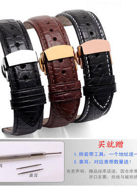 适用西马CYMA手表带真皮 鳄鱼皮真皮皮带 18 20 22m蝴蝶扣男女通