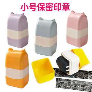 快递单涂码笔保密印章滚轮式乱码遮盖地址隐私涂抹笔信息消除神器
