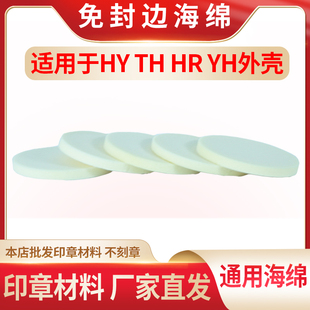 光敏印章海绵光敏章材料批发免封边光敏印圆形椭圆形方形价格优惠