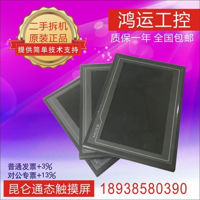 昆仑通态10寸触摸屏 TPC1062KX/K/KS 1061TI/TD TPC1063H质保