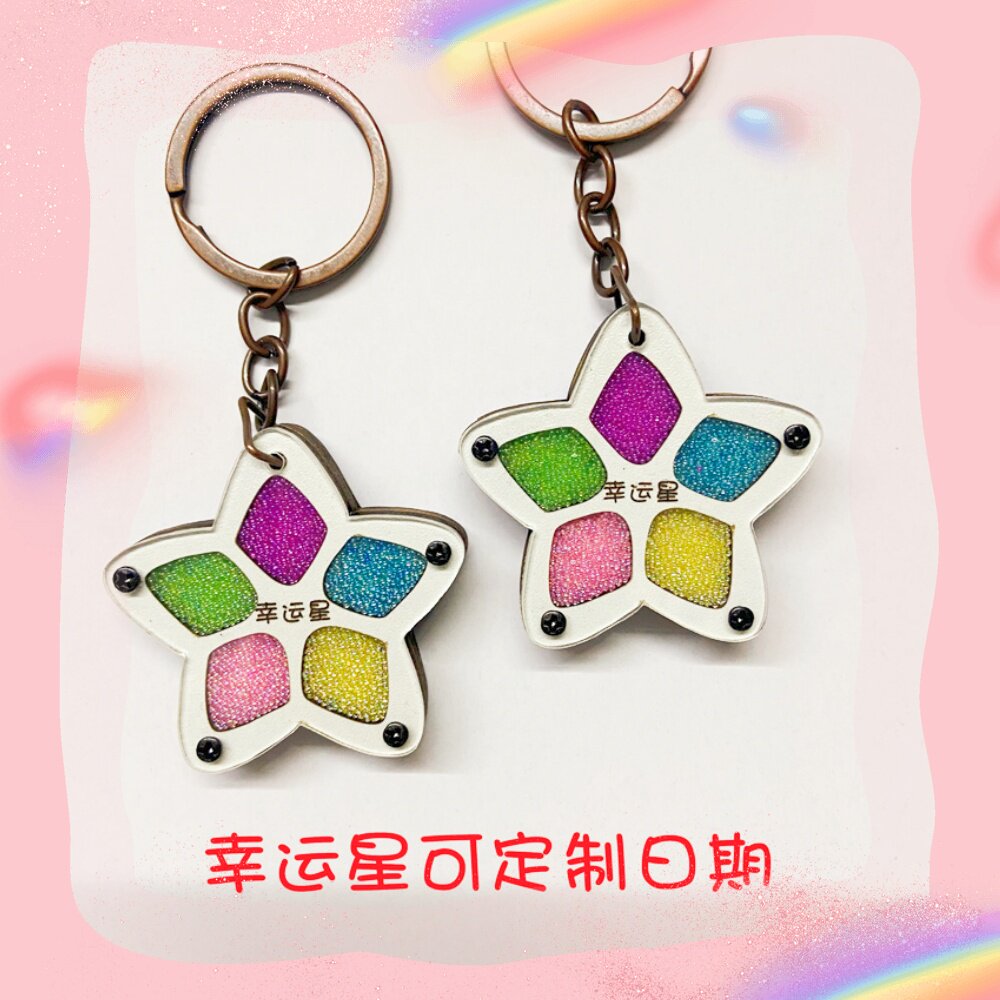 幸运星特别的日子生日夜光日期钥匙扣包包挂件定制特色小礼物包邮