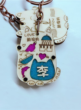 厦门鼓浪屿百家姓钥匙扣圈链卡通挂件元旦生日毕业小清新名字定制