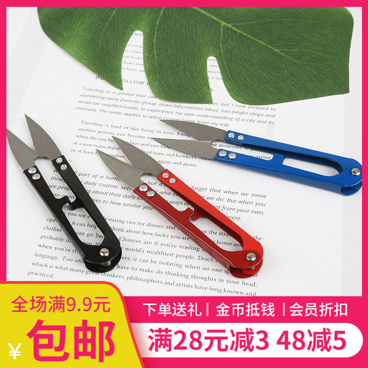 household Stitch scissors Spring Small scissors Cutlery Thread scissors Embroidery Type U scissors yarn Scissorsin the Home Fabric , Stitch &amp; Tools Accessories , Cross Stitch Tools , Scissors  category - from Buy2taobao.com to provide professional Taobao agent buy service