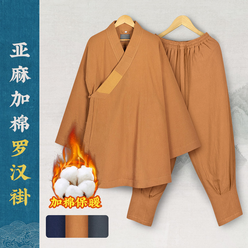 冬季加棉罗汉褂僧服免绑腿套装出家僧人师父和尚服装加厚男女僧衣,男装,其他民族服装,淘宝优惠券,粉丝福利购,淘宝优惠卷
