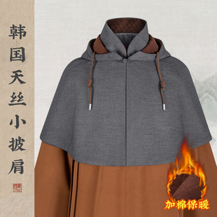 僧服小披风秋冬款出家师父加棉加厚保暖打坐披肩披风僧人居士斗篷