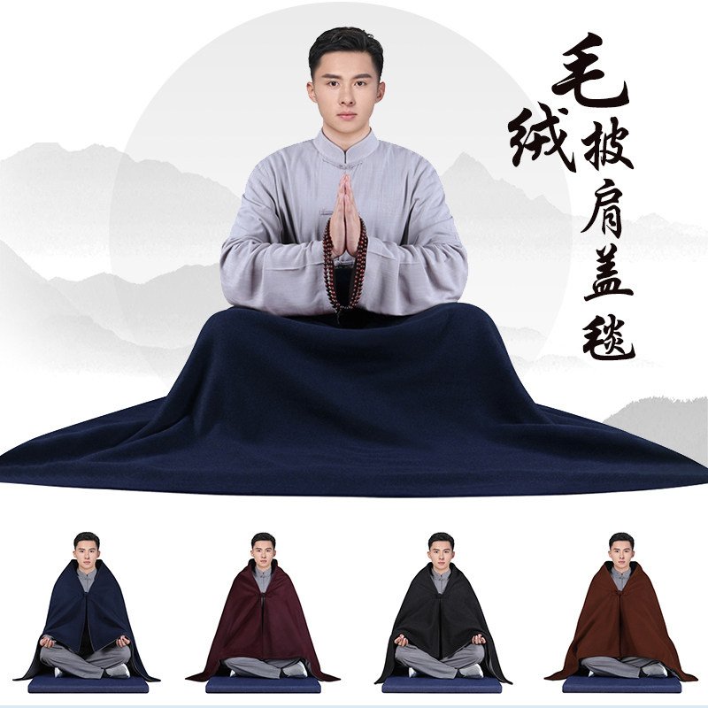 冬季出家僧人居士禅修打坐毛绒毯子盖腿加厚保暖双面加绒披肩披风
