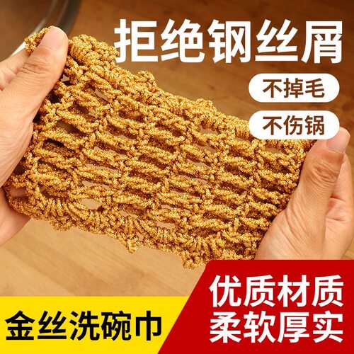 不沾油洗碗巾清洗神器必备百洁布