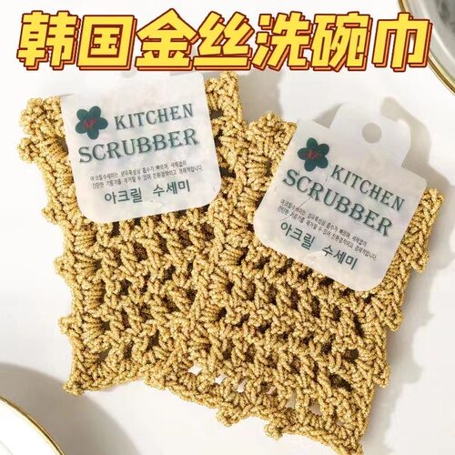 百洁布洗碗巾百洁布洗碗布不沾油