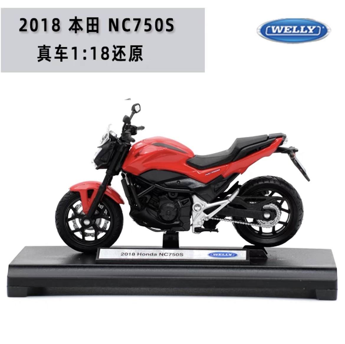 摩托车1 18本田nc750s模型仿真合金机车模型摆件非本田750adv模型