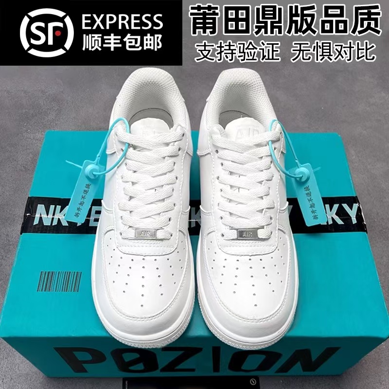 高端正品AF1空军.一号小白鞋
