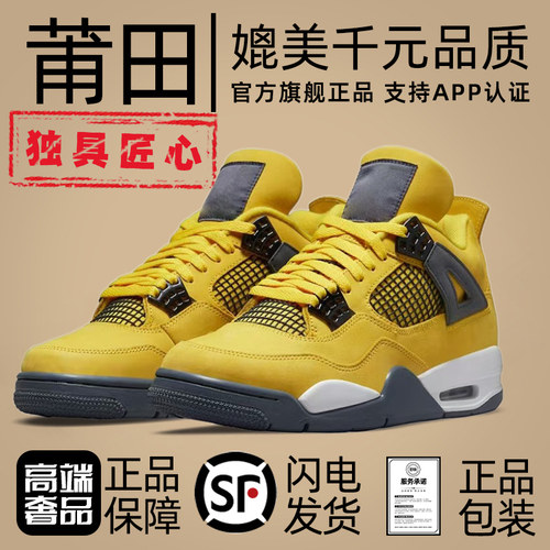 99%专柜过.验电母AJ4男鞋