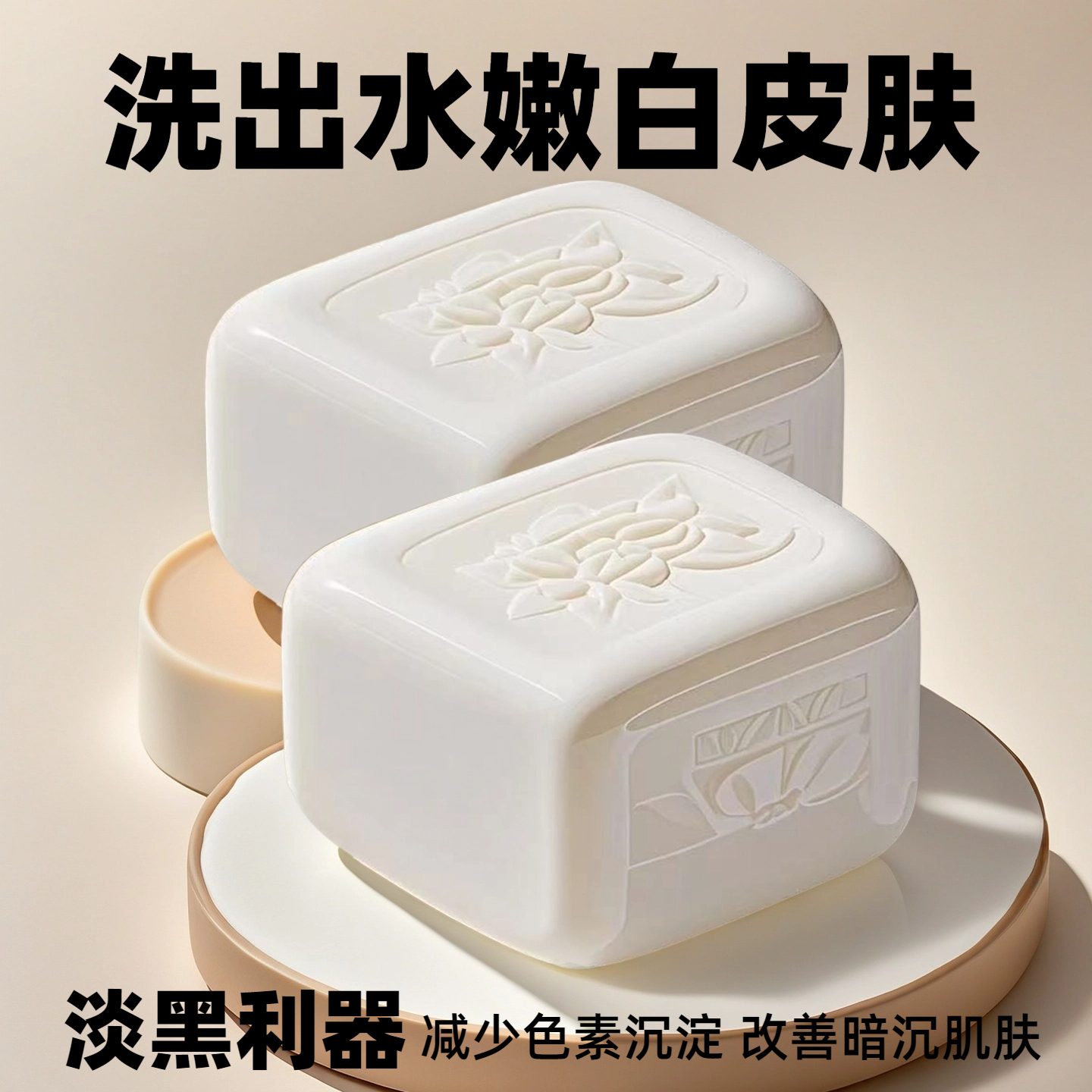 樱花香身体皂烟酰胺熊果苷手工精油皂清洁洗脸保湿深层分解黑色素