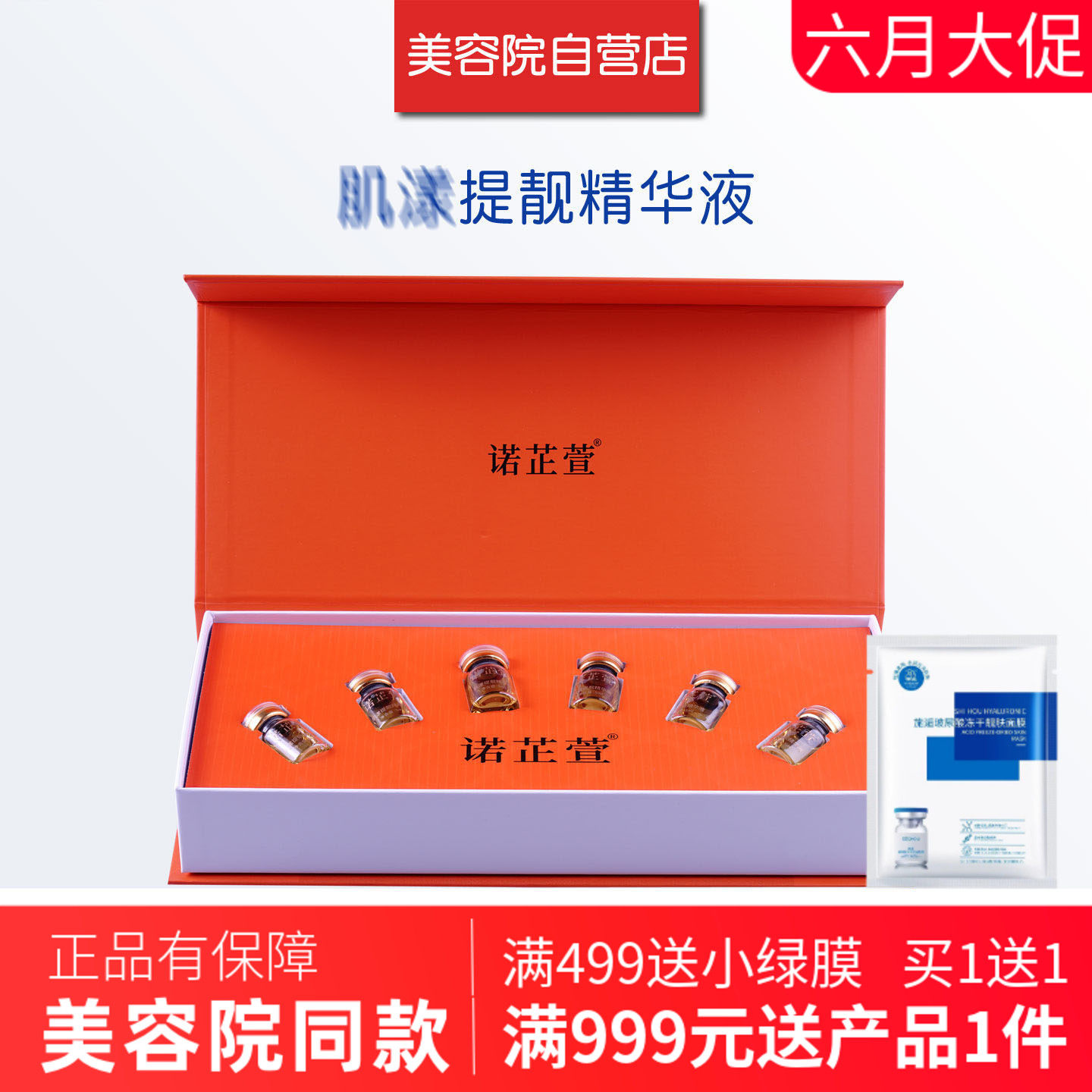 诺芷萱提靓精华液套装套盒5ml*6支美容院正品专柜 改善干枯黄