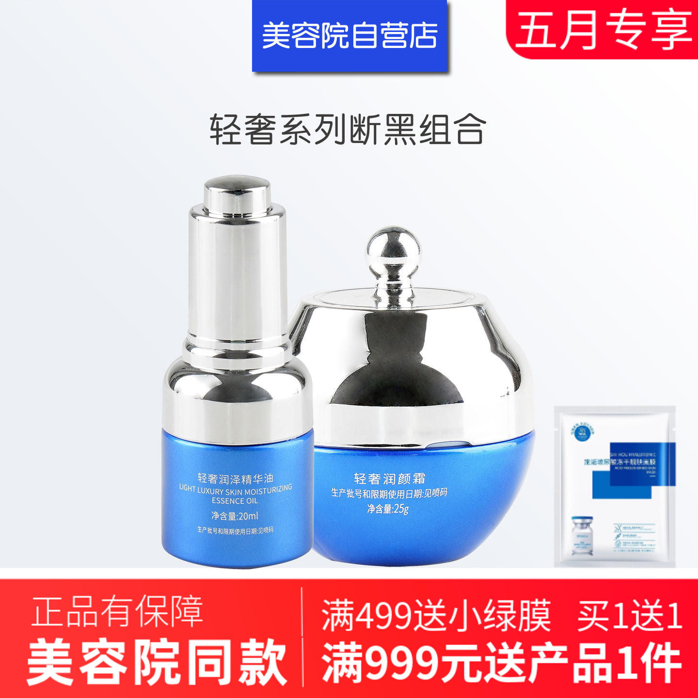 佩尔诗薇轻奢系列断黑1代组合润泽精华油20ml+润颜霜25g专柜正品