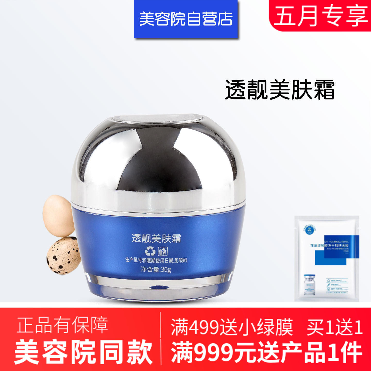 佩尔诗薇透靓美肤霜30g专柜正品包邮控色面霜提亮改善肤色去黄气