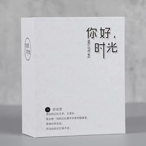 200张插页式儿童影楼网红相册本