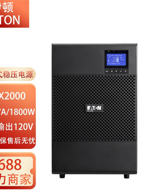 伊顿9SX1000/1500/2025/3000适用电压110V-120V1KVA