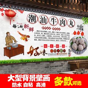 潮汕牛肉丸墙贴写真海报贴纸小吃店装饰画防水自粘贴画软膜灯箱布