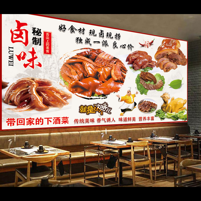 卤肉熟食广告贴纸海报小吃店图片