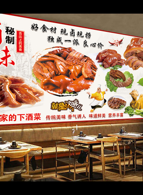 卤肉熟食广告贴纸海报小吃店