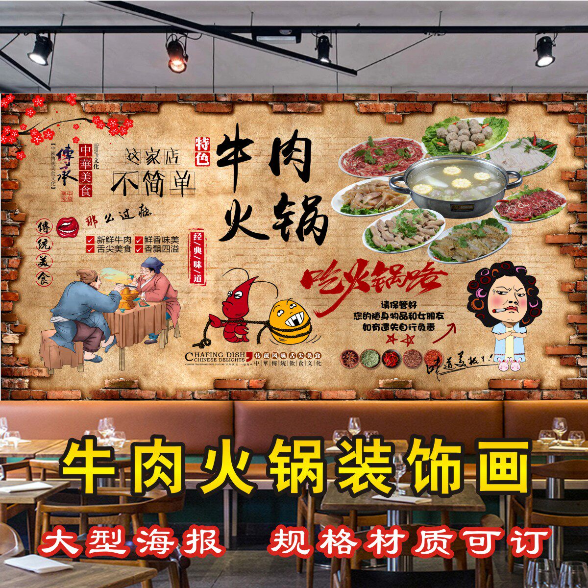 牛肉火锅海报火锅店背景墙装饰大型贴纸牛肉汤高清个性墙壁画自粘