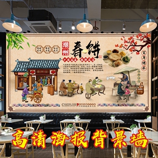 春饼小吃店海鲜贴纸贴画壁纸墙壁画早餐小吃车美食店铺饼铺装2081