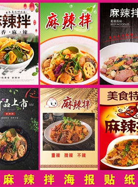 图片小吃店海报制作贴纸宣传画
