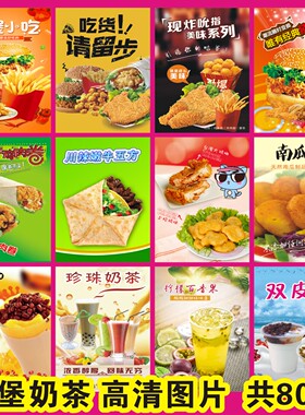 热狗薯条烤肠广告小吃店贴纸海报