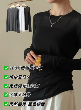 MACQNF正品长袖面膜圆领修身显瘦T恤100%棉纸片人打底衫mq59723