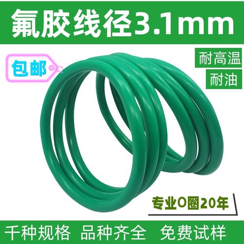 绿色密封圈密封圈氟胶耐高温