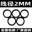 耐磨 丁晴线径2mm 外径6 150mm耐腐蚀高温黑色O型密封圈防水 包邮