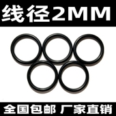 包邮 150mm耐腐蚀高温黑色O型密封圈防水 耐磨 外径6 丁晴线径2mm