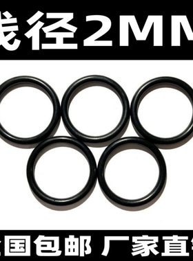 丁晴线径2mm*外径6-150mm耐腐蚀高温黑色O型密封圈防水包邮耐磨